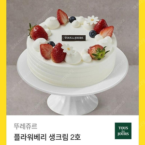 뚜레쥬르 33000원 팔아요 믿고 거래하세요 ^^;;