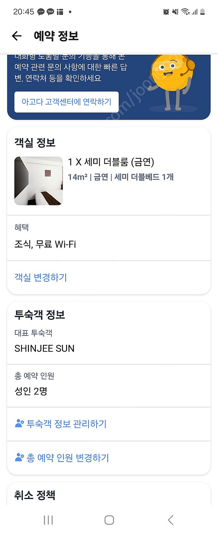 후쿠오카 도요호텔--0