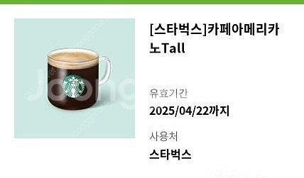 스타벅스 아메리카노 tall 2잔--0