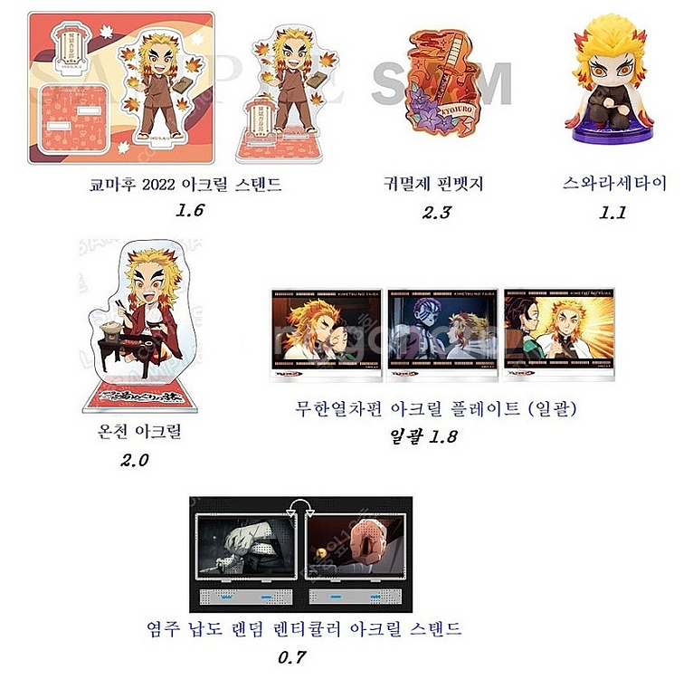 귀멸의 칼날 렌고쿠 쿄쥬로 아크릴 스와라세타이 핀뱃지--0