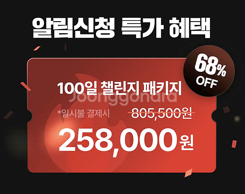스픽 영어회화 앱 할인코드 4만원 공유합니다. (스픽 ...--0