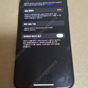아이폰 X