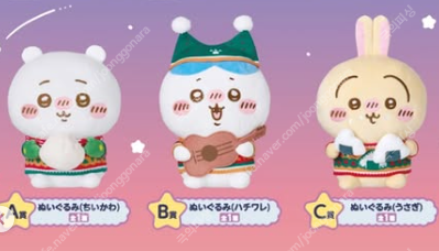 에니마이쿠지 치이카와 A,B,C상 인형 일괄 판매 (미개봉)