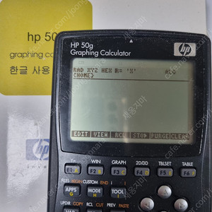 HP 50g 공학용계산기