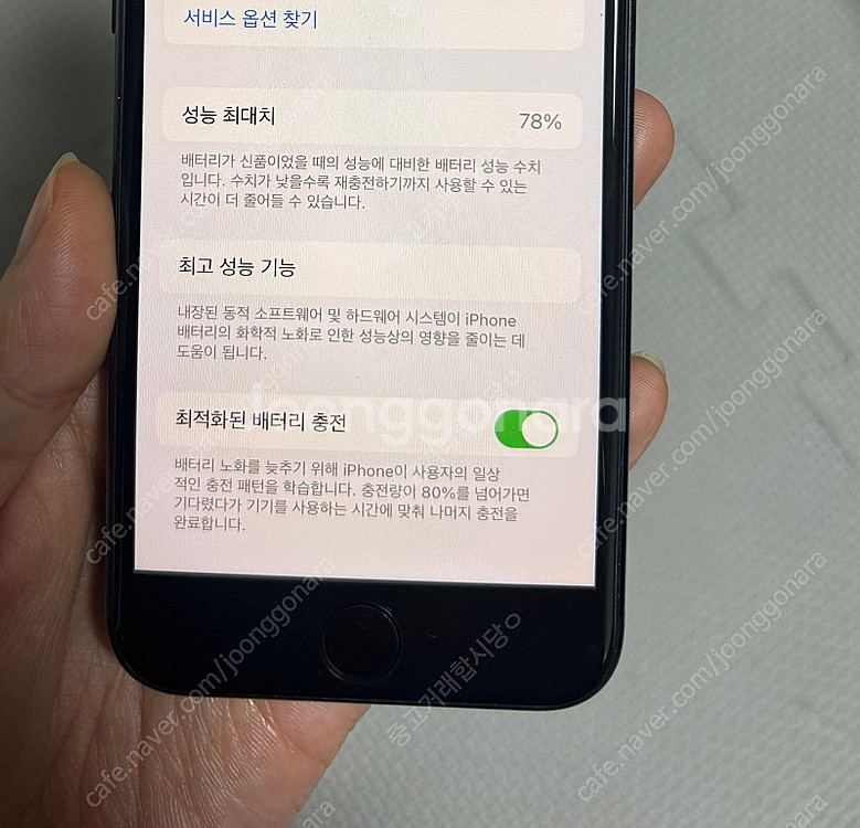 아이폰 se3 미드나잇 128기가(상태 좋음)--6