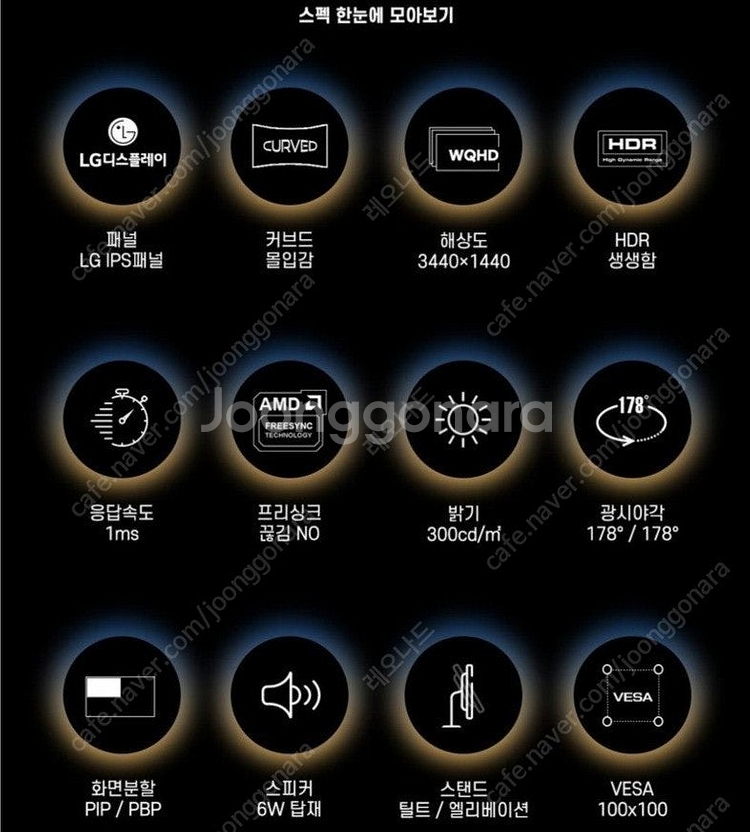 34인치 QHD 커브드 모니터 미개봉 새상품--3
