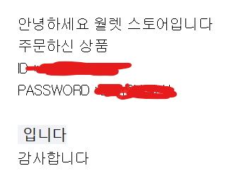 몬스터 헌터 와일즈 스팀계정 팝니다(단일)--0