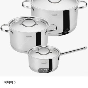 인덕션전용 쿡에버w미러 냄비3종 (인터넷최저가9만)