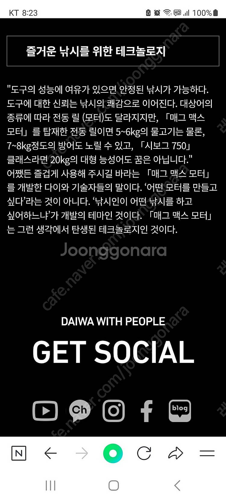다이와 매그맥스 전동릴팝니다.(충전배터리포함)--3