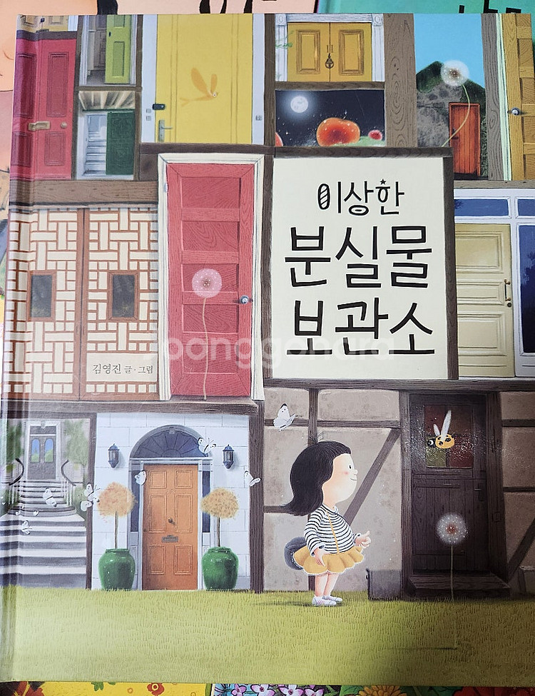 그림책이참좋아30권(책읽는곰)--4