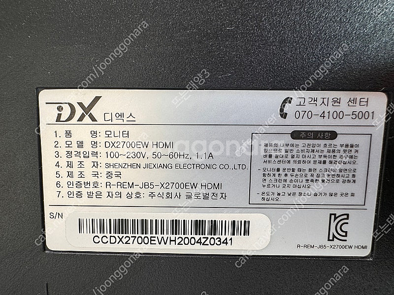 27인치 모니터 디엑스 dx2700ew hdmi--2