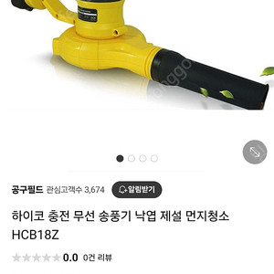 하이코 송풍기 (세차용노즐변경)