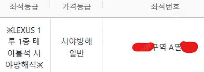 정가양도) 3/30 3월 30일 일요일 고척 스카이돔 ...--0