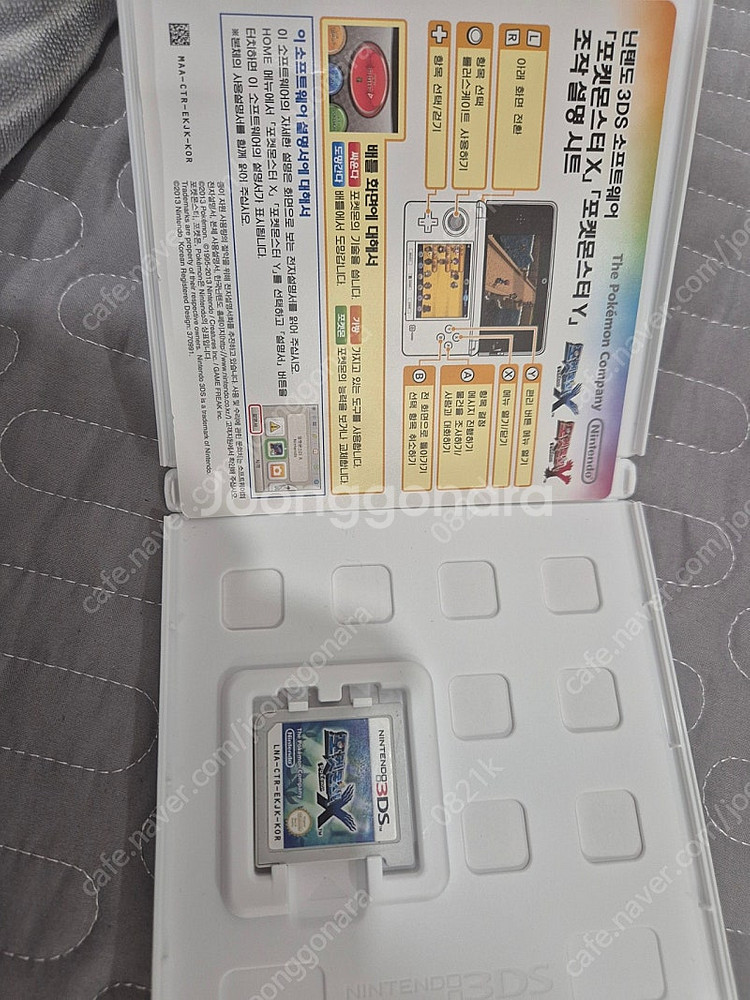 닌텐도 3ds 포켓몬스터 x 곽칩 및 닌텐도 스위치 링...--1