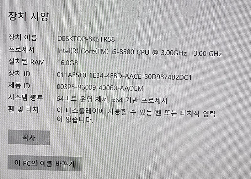 조립pc 본체 i5 -8500/ GTX1060 게이밍컴...--1