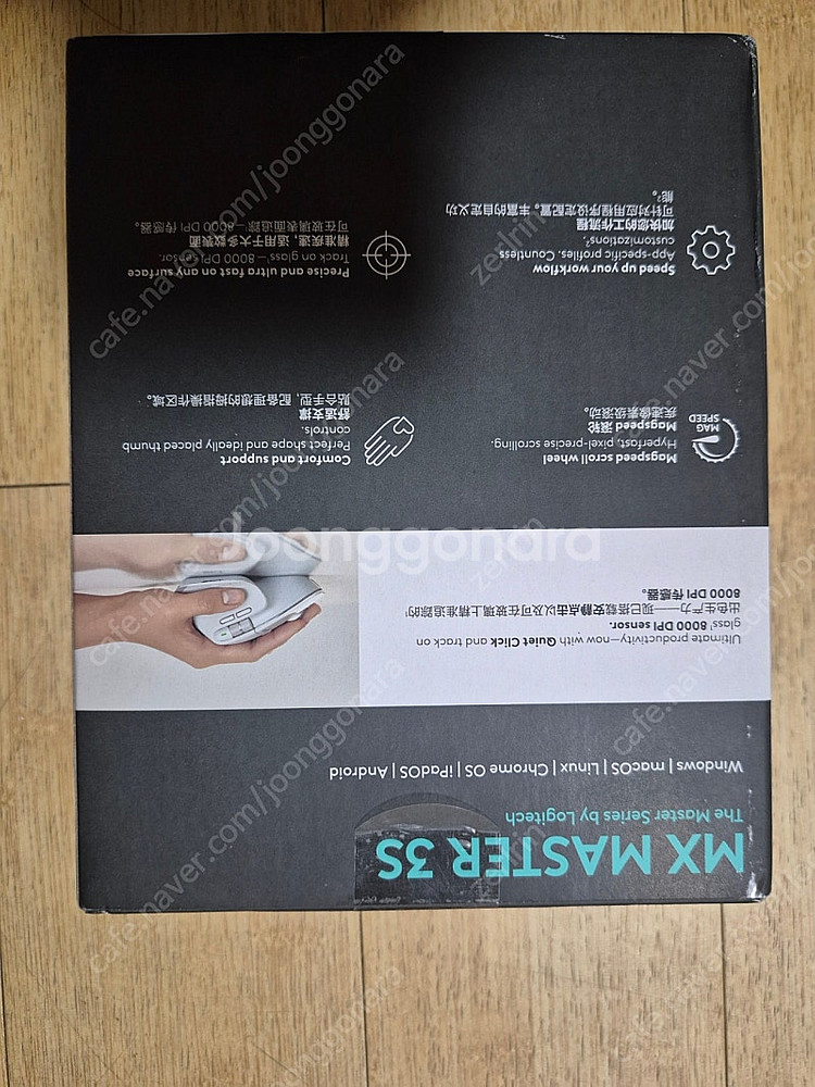 mx master 3s 미개봉 화이트--1