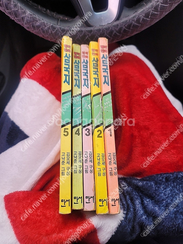 김모세 김낙준 만화삼국지 전권 레어책 판매--1