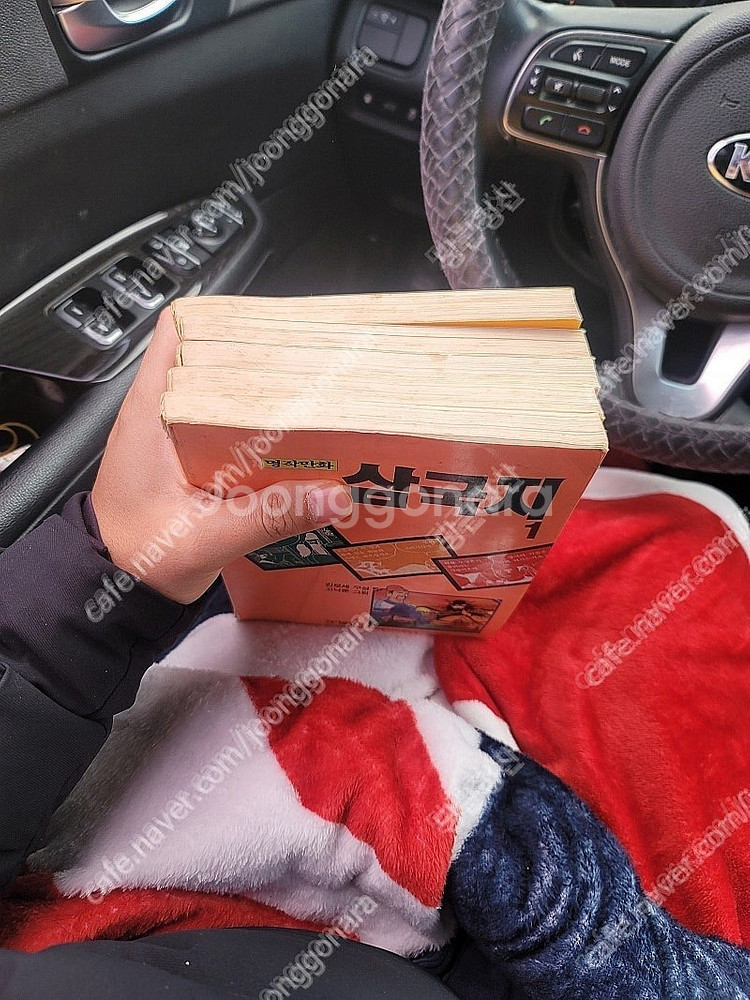 김모세 김낙준 만화삼국지 전권 레어책 판매--2