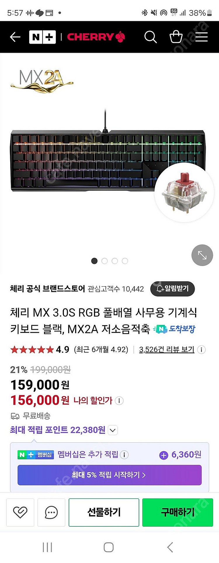 체리 MX 3.0S RGB 풀배열 기계식 키보드, MX...--1