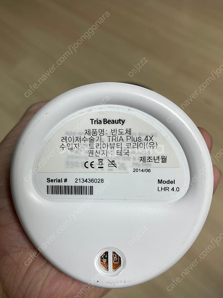트리아 제모기 tria plus 4x--1