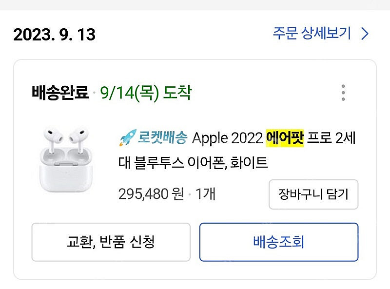에어팟프로 2세대 8핀충전--7