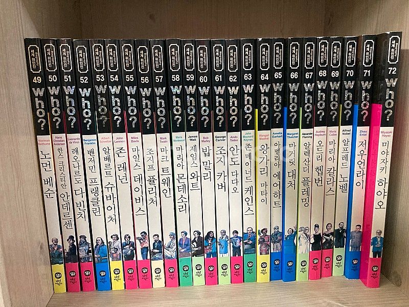 후 who? 1~100권 +5권 총105권 택포--2