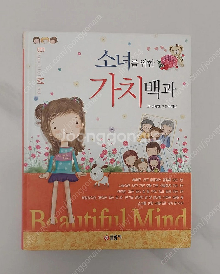 오즈의마법사 시리즈, 삐삐롱스타킹,끝없는이야기,미하엘엔...--5