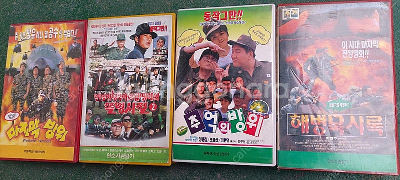 한국영화 비디오테이프 팝니다 마지막방위 해병묵시록 추억...--0