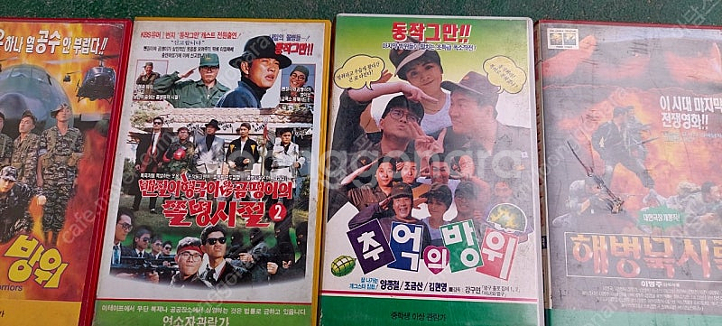 한국영화 비디오테이프 팝니다 마지막방위 해병묵시록 추억...--2