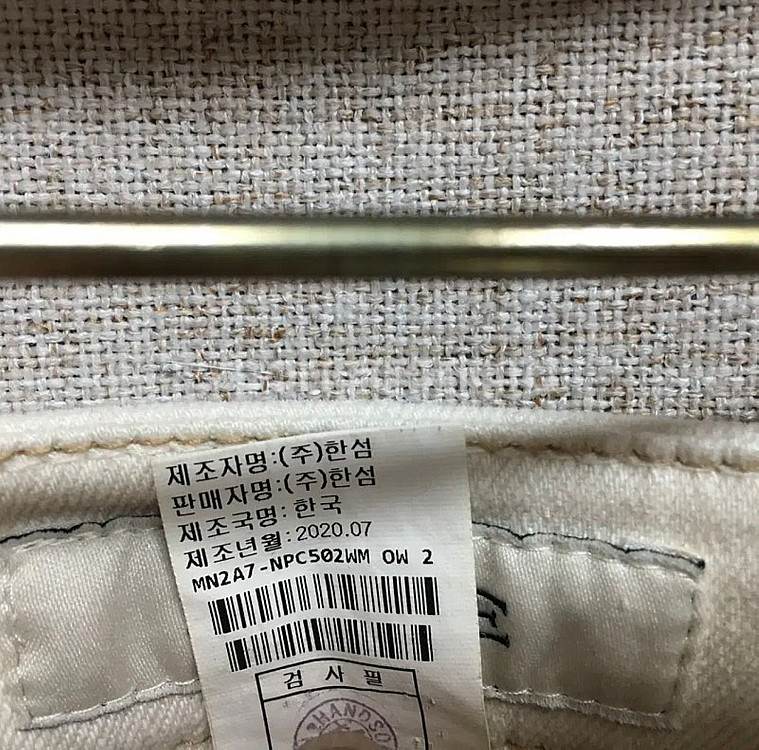 MINE 마인 오트밀 스티치 데님 팬츠 64--4