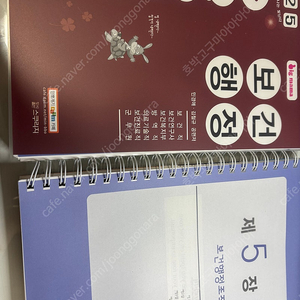 2025 공단기 민경애 보건행정(새책)