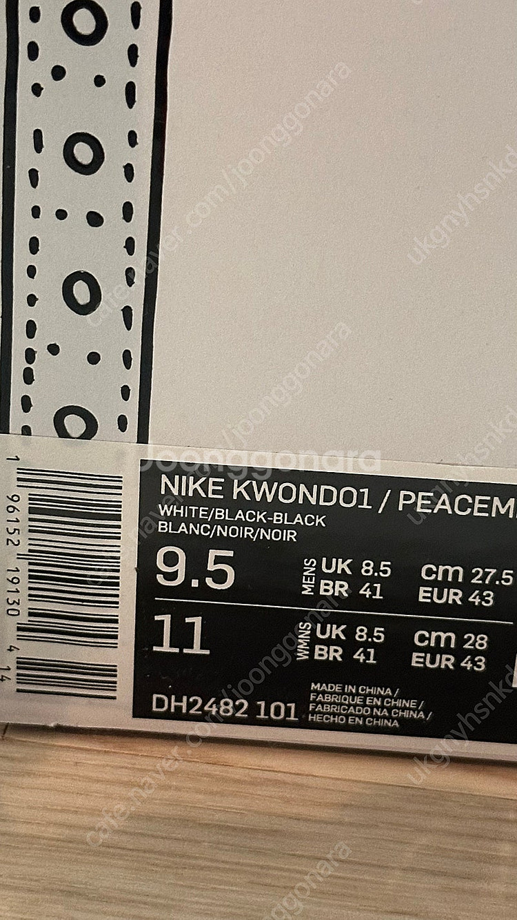 [275] 나이키 x 피마원 Nike x Peacemi...--3
