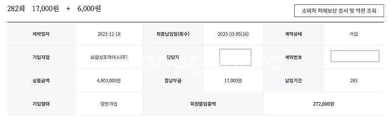 보람상조 550->480 2구좌 저렴하게 양도합니다~--0