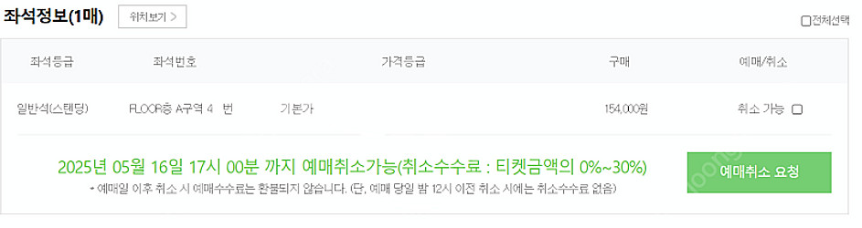 엑소 카이 솔로 콘서트 KAION 토요일 VIP석 스탠...--0