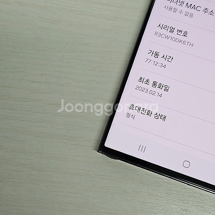 갤럭시S23울트라 그린색상 512용량 깔끔한단말기 가성...--4