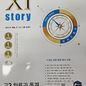 고3 수능특강 자이스토리 마더텅