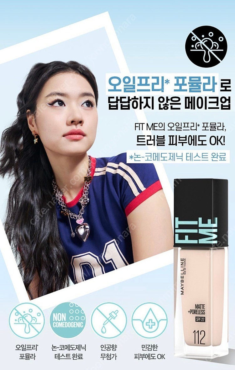 새상품) 메이블린 뉴욕 핏미 파운데이션 112호 이미지
