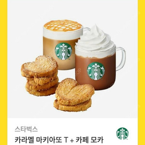 스벅 만오천원 기프티콘 판매