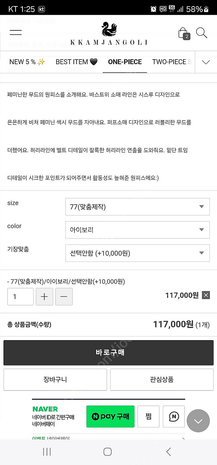 [새상품]이자벨마랑 화이트 천사원피스(운포4만원)--5