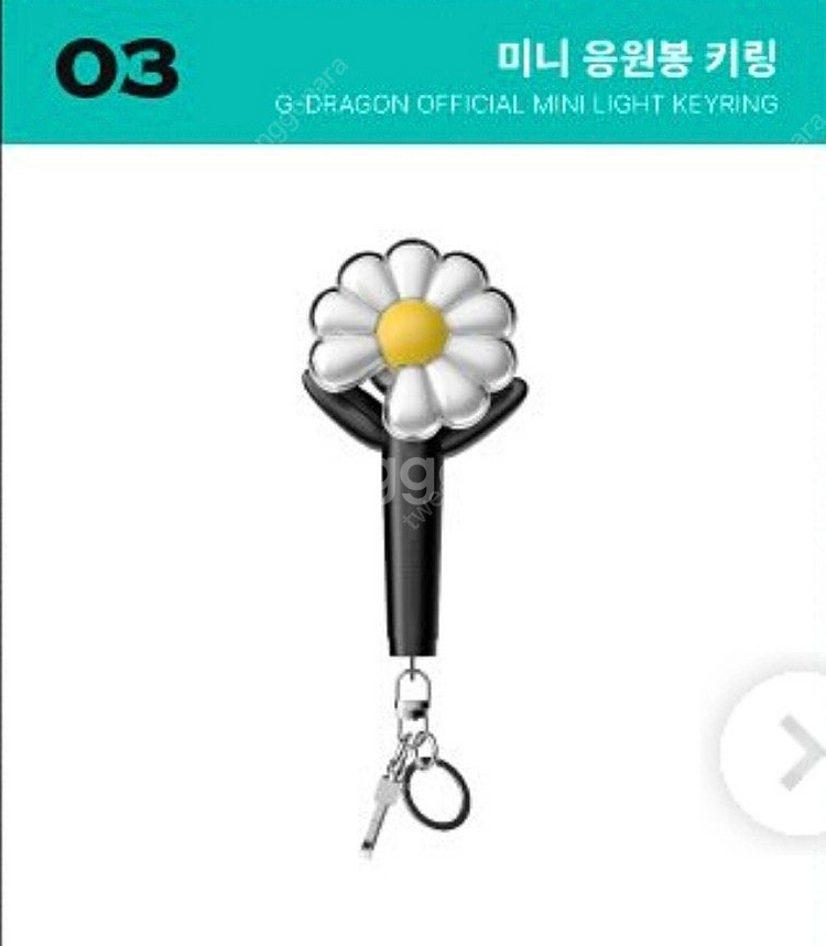 지드래곤 키링--0