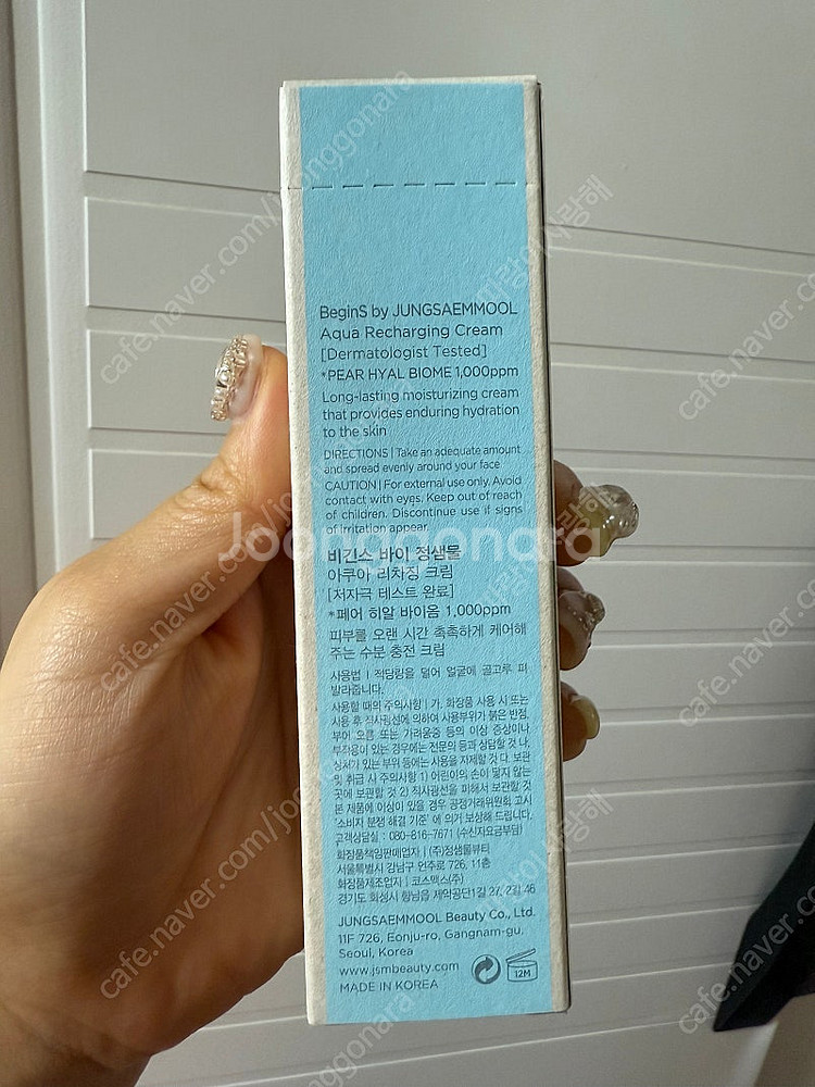 비긴스 바이 정생물 토너 크림 미개봉 새상품 각각 팝니...--1