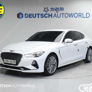 [제네시스]G70 2.0T 어드밴스드 (5인승) ★최저가판매, 최고가매입, 전액할부 여유자금까지 가능★