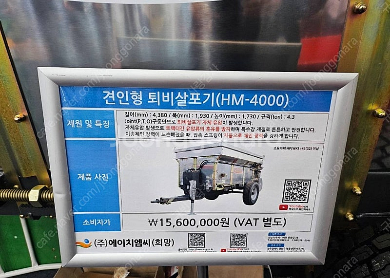 퇴비살포기 견인형 트랙터--0