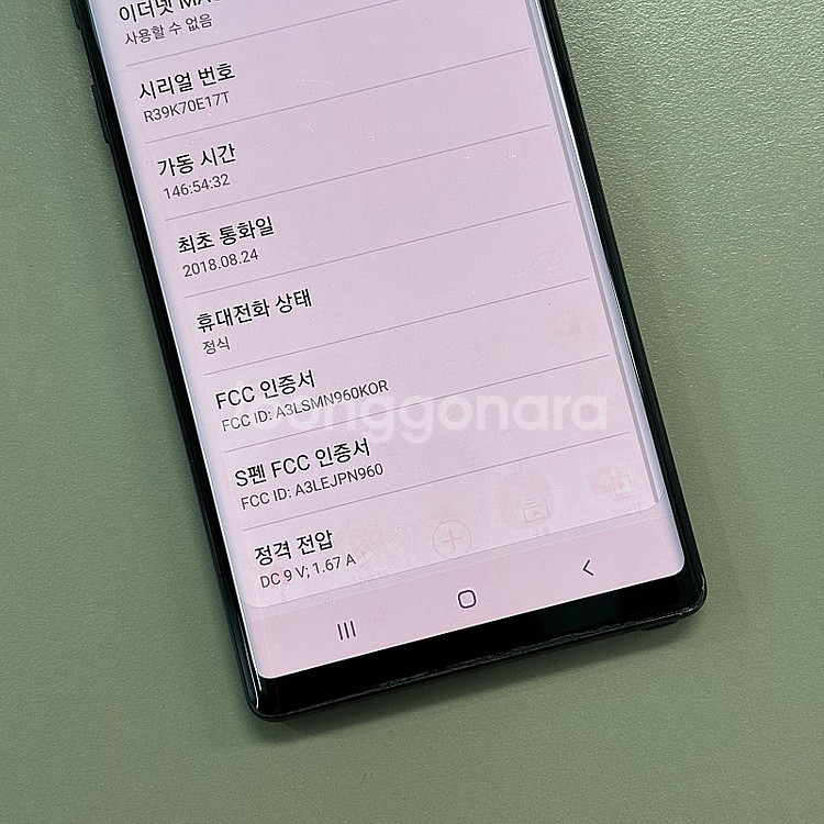 갤럭시노트9 블랙색상 128용량 미파손 가성비 꿀매물 ...--4