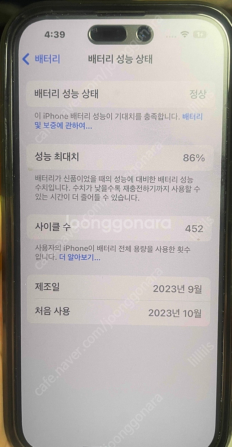 아이폰15프로 256기가--1