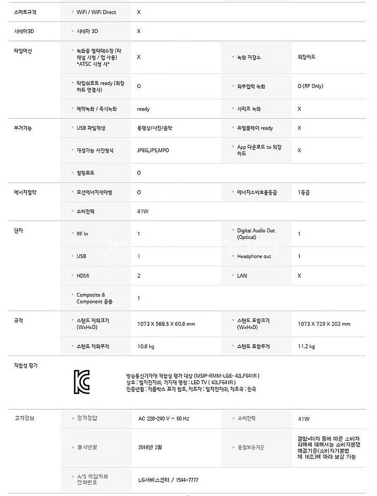 LG 42인치 LED 클래식 TV 레트로티비--3