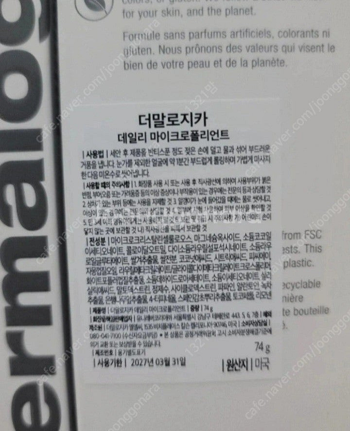 Dermalogica 데일리 마이크로폴리언트, 바이오루...--1