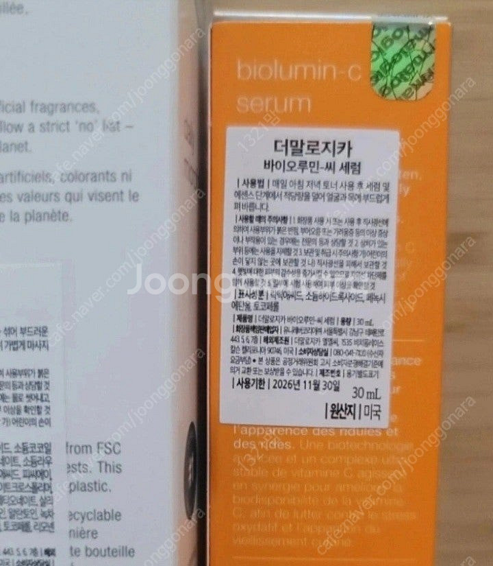Dermalogica 데일리 마이크로폴리언트, 바이오루...--2