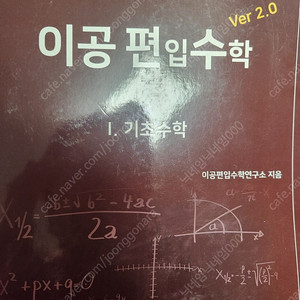보카바이블, er 문법 1200 basic er편입 그래머 master 이공편입수학