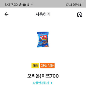 미쯔 ㅡ350
